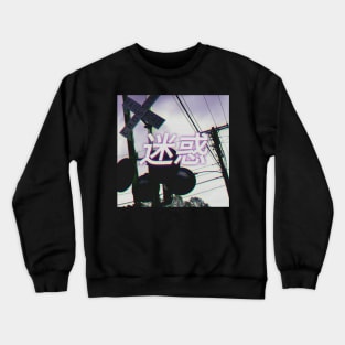 迷惑　ｖａｇｒａｎｔ Crewneck Sweatshirt